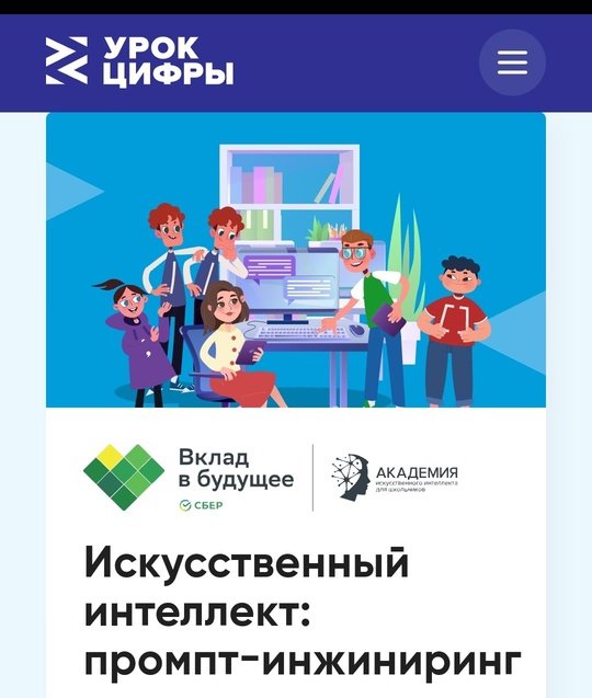 Урок Цифры.