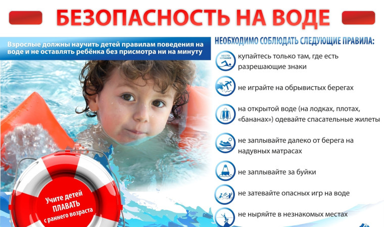Безопасность.