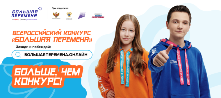 Всероссийский конкурс.